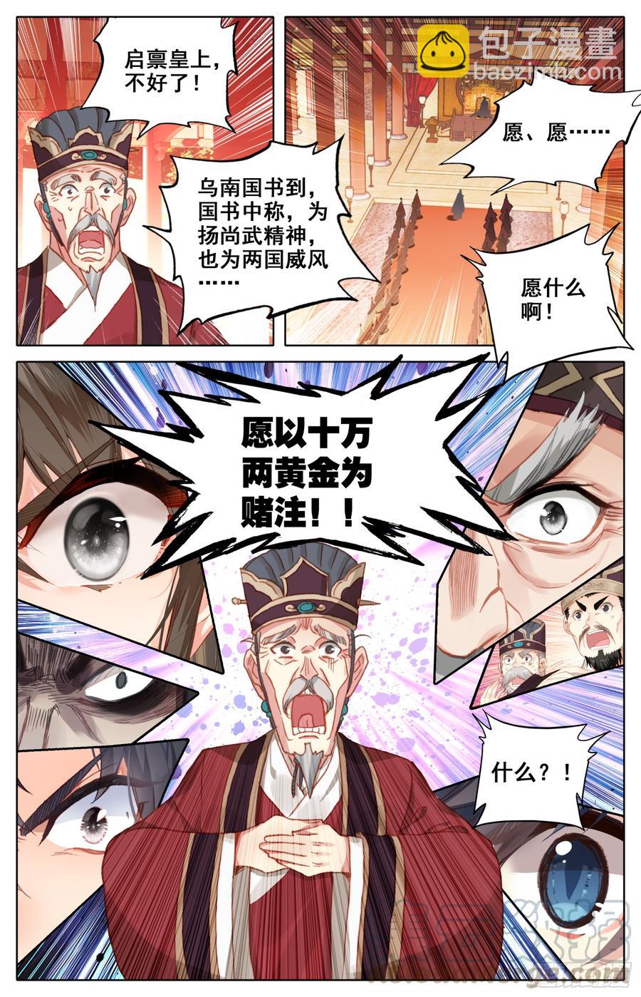 131 不得了的客人-第136话