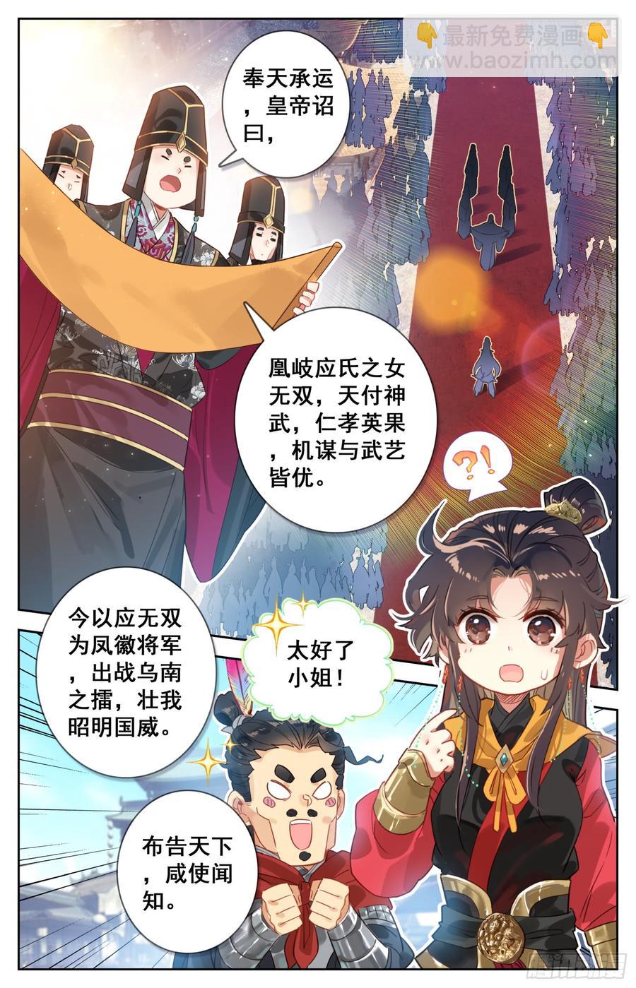 131 不得了的客人-第136话