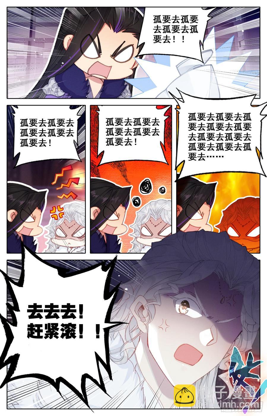 131 不得了的客人-第136话