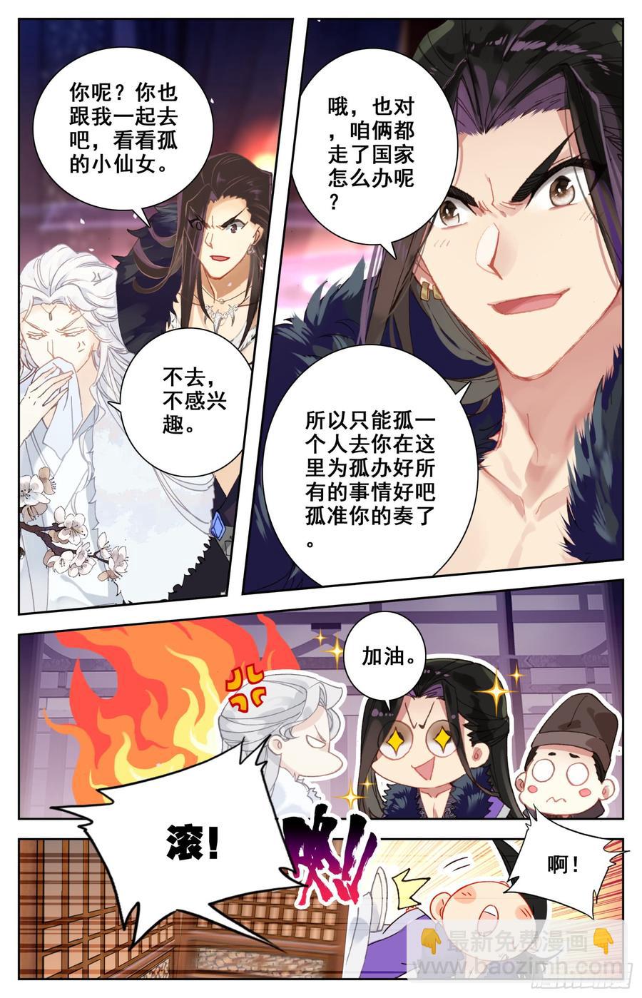 131 不得了的客人-第136话