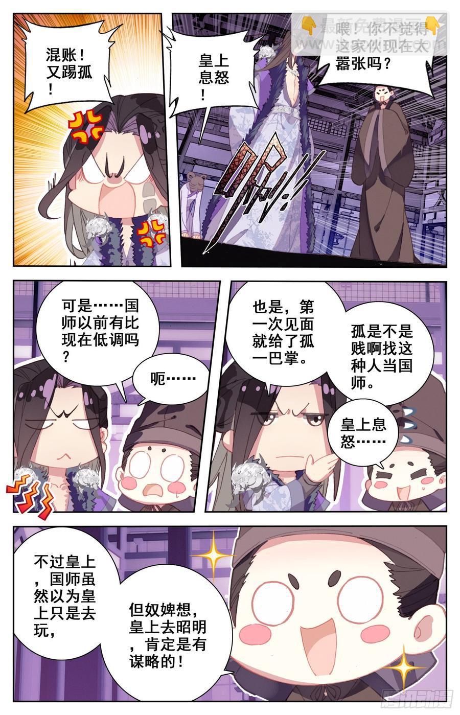 131 不得了的客人-第136话