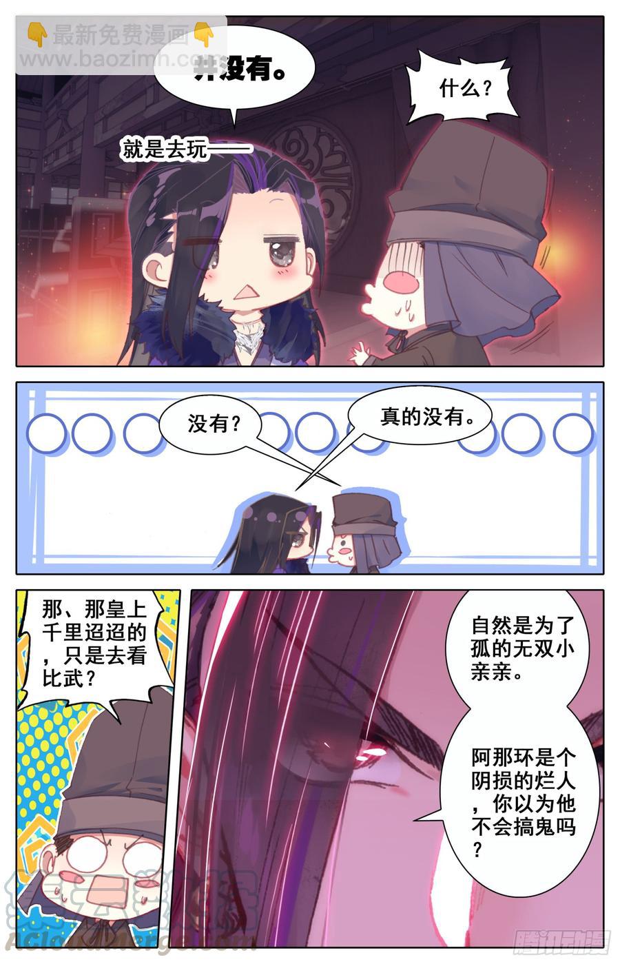 131 不得了的客人-第136话