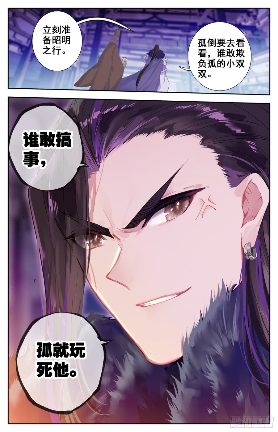 131 不得了的客人-第136话