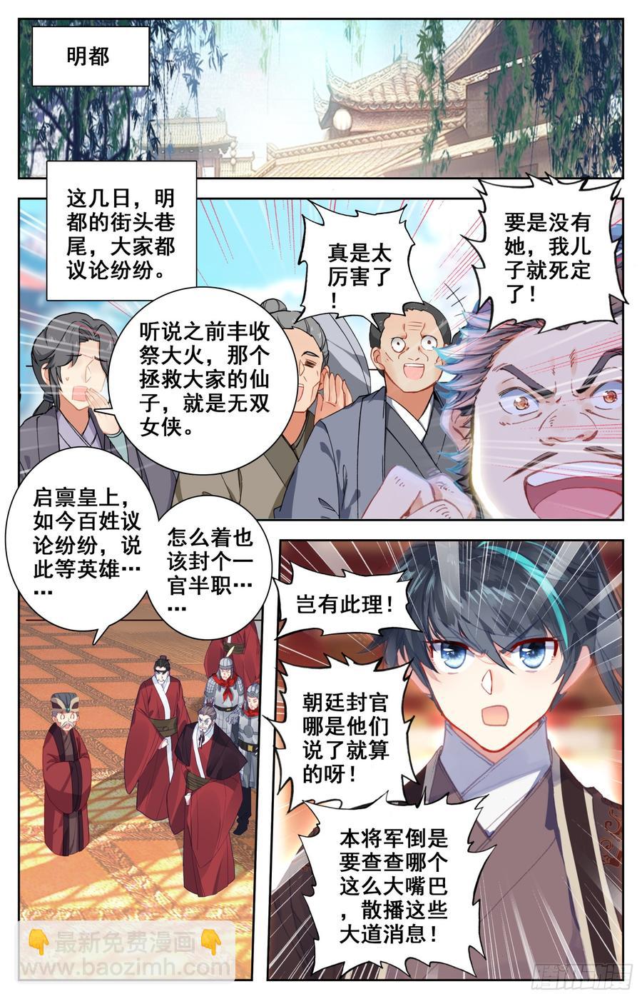 131 不得了的客人-第136话