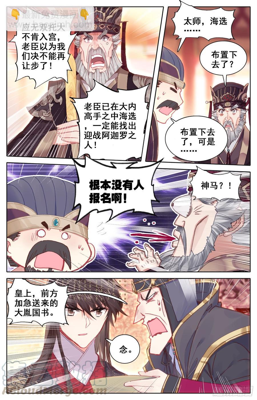 131 不得了的客人-第136话