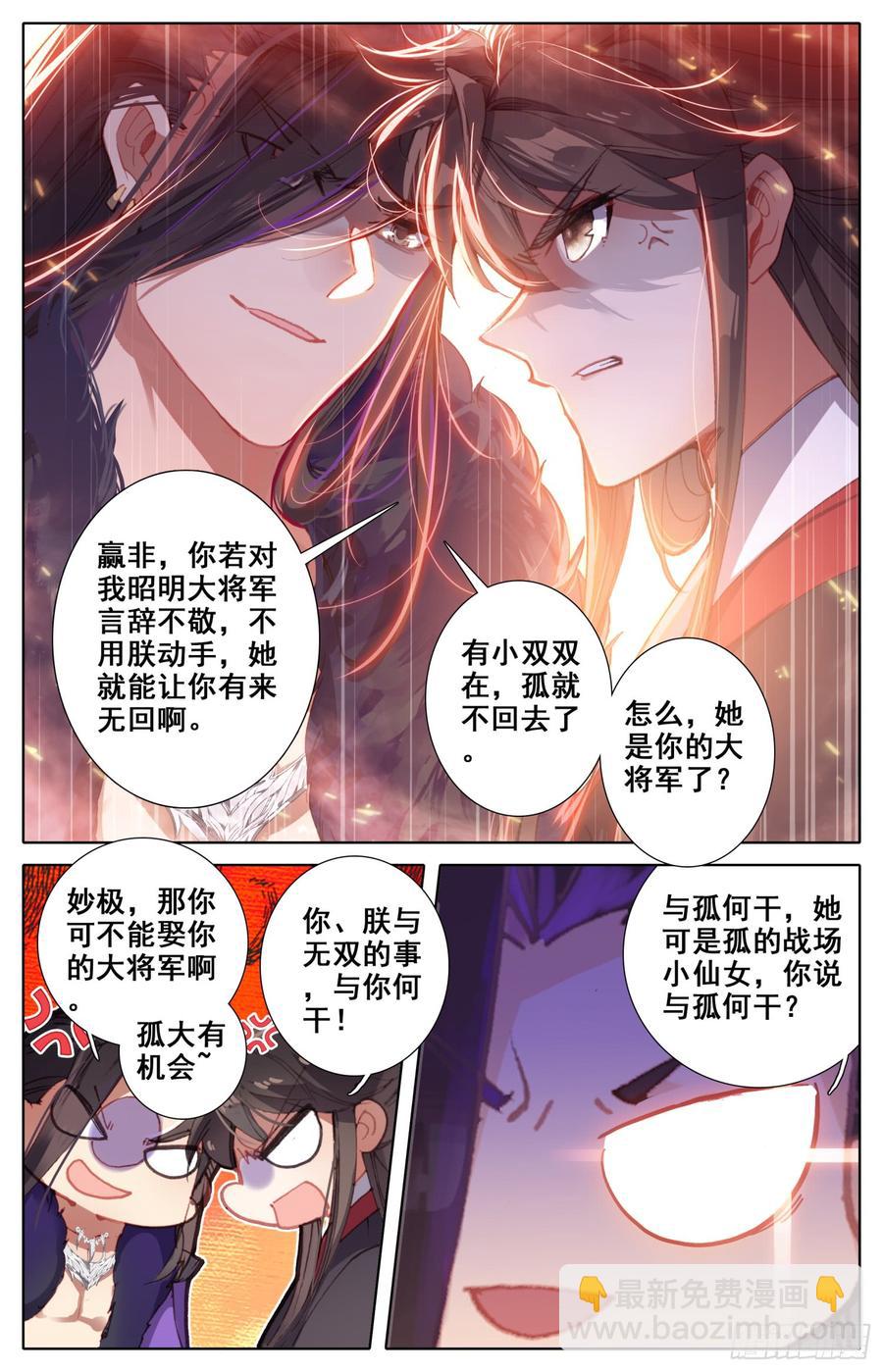 133 宿命之见-第138话