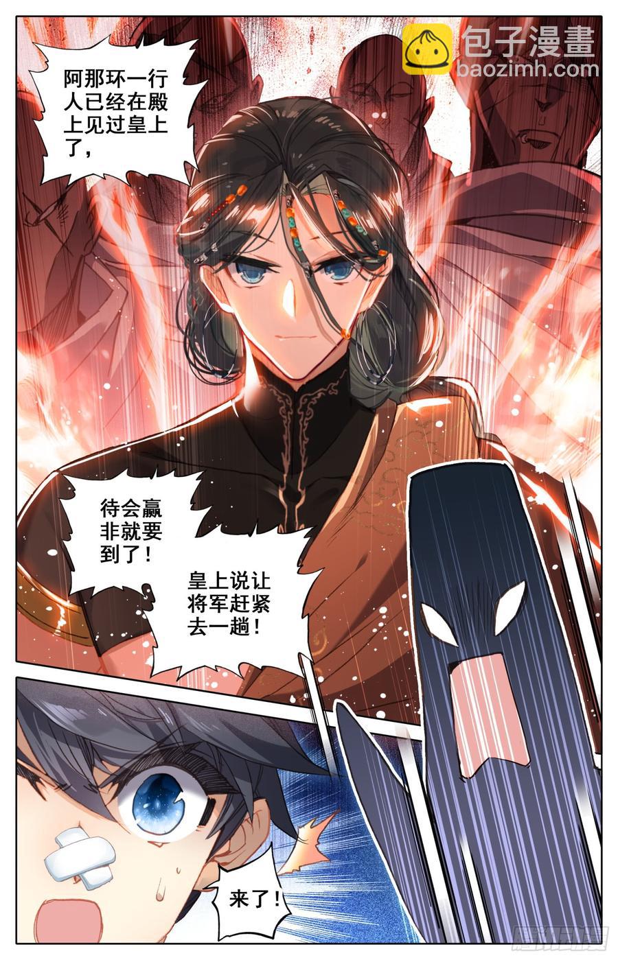 133 宿命之见-第138话