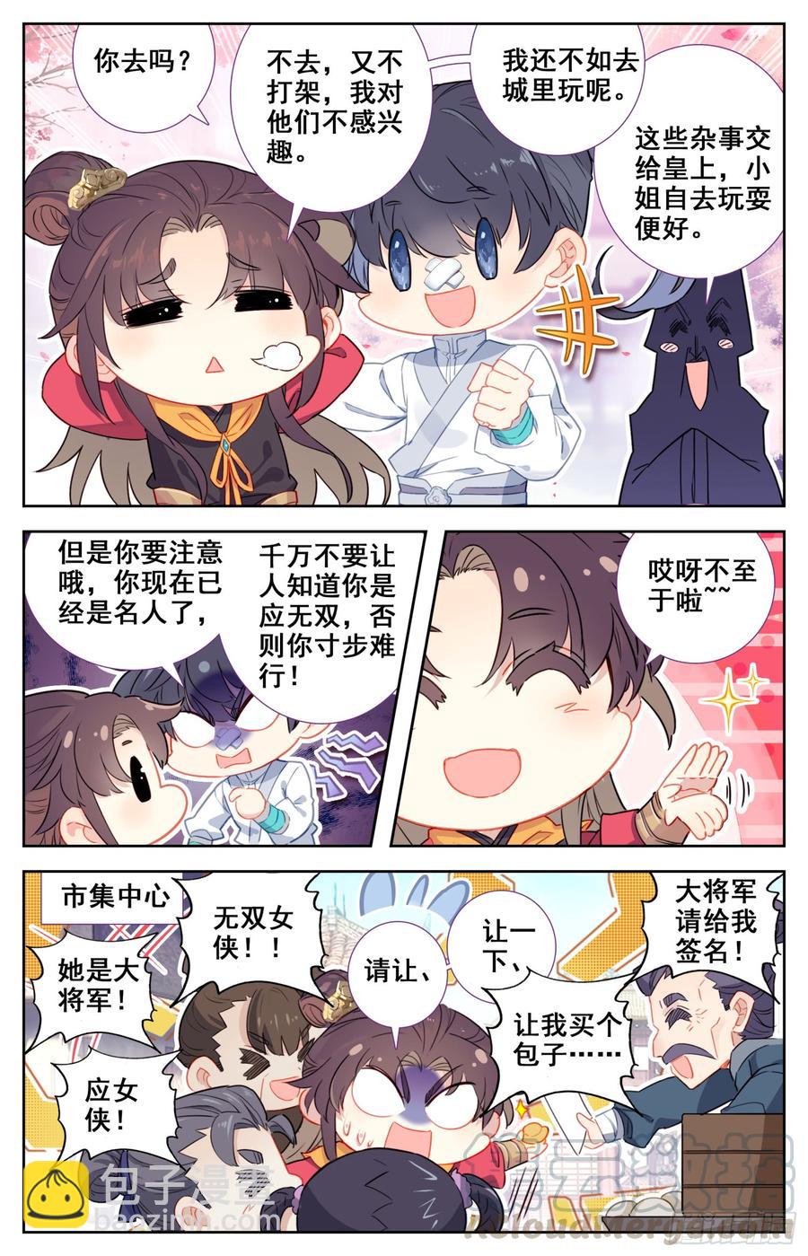 133 宿命之见-第138话