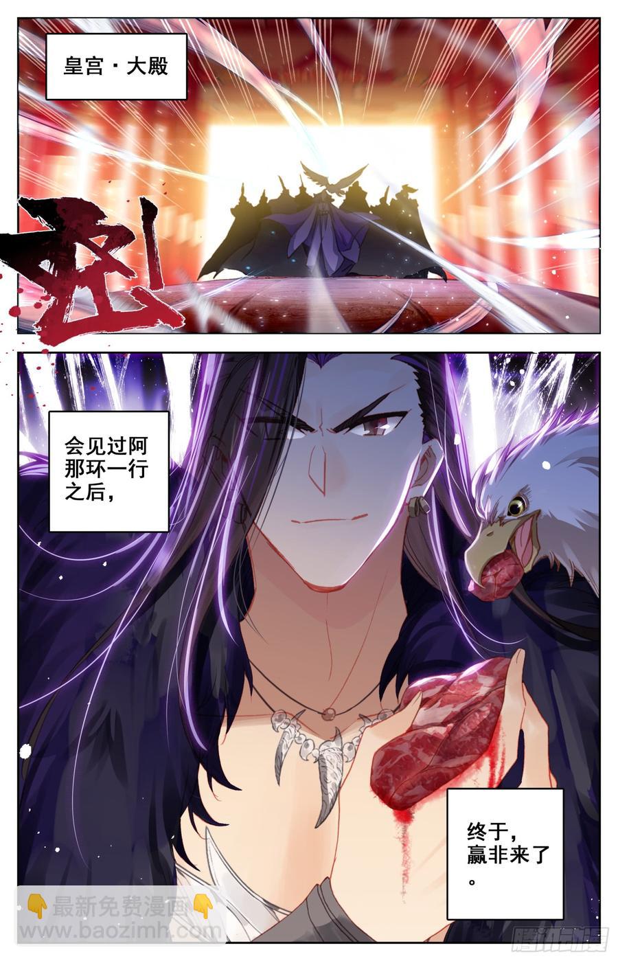 133 宿命之见-第138话