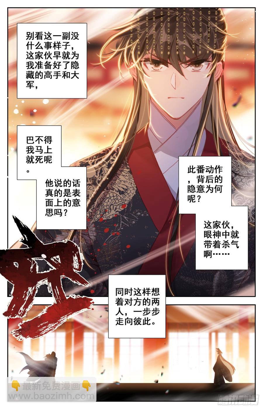 133 宿命之见-第138话