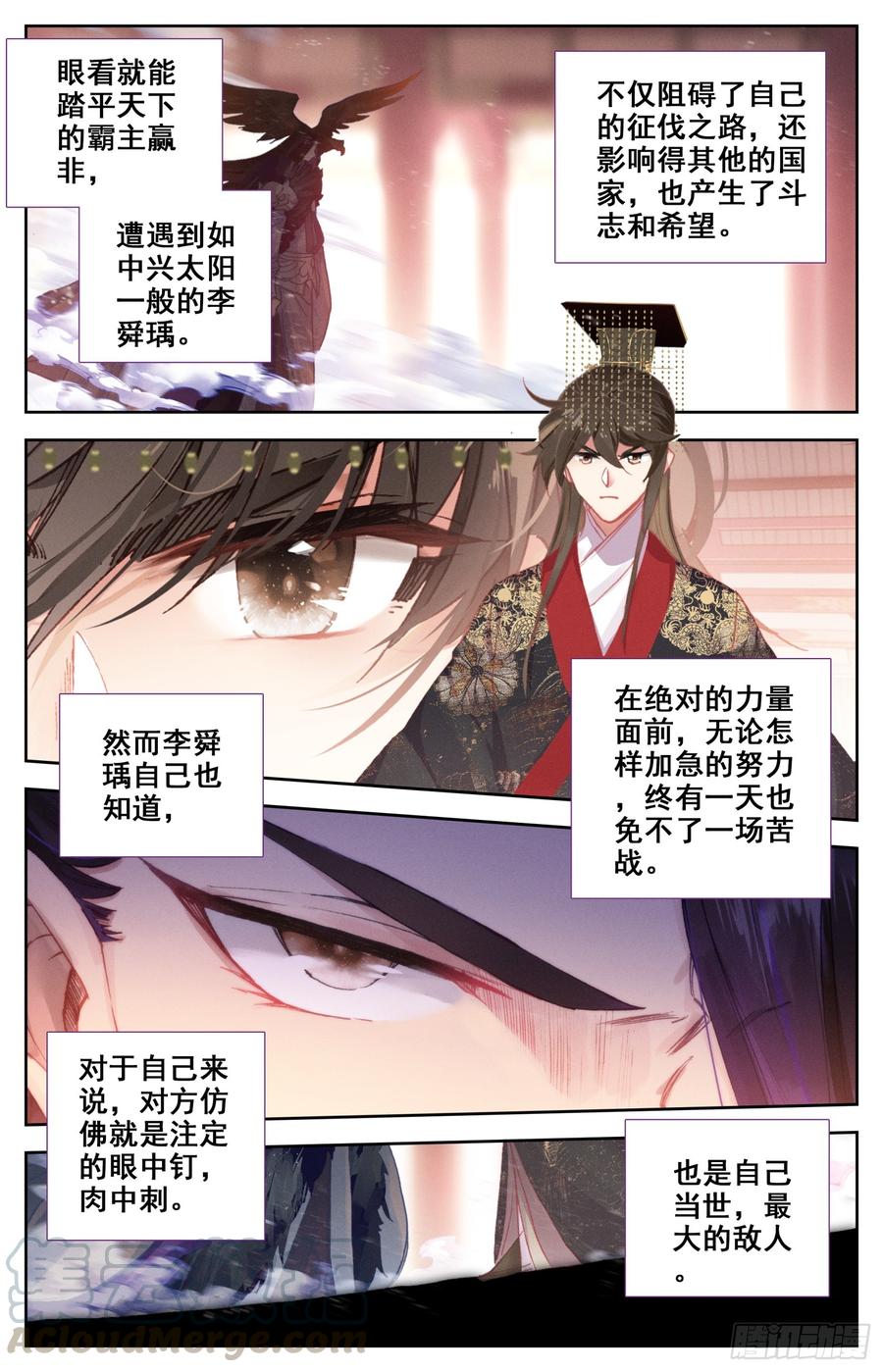 133 宿命之见-第138话