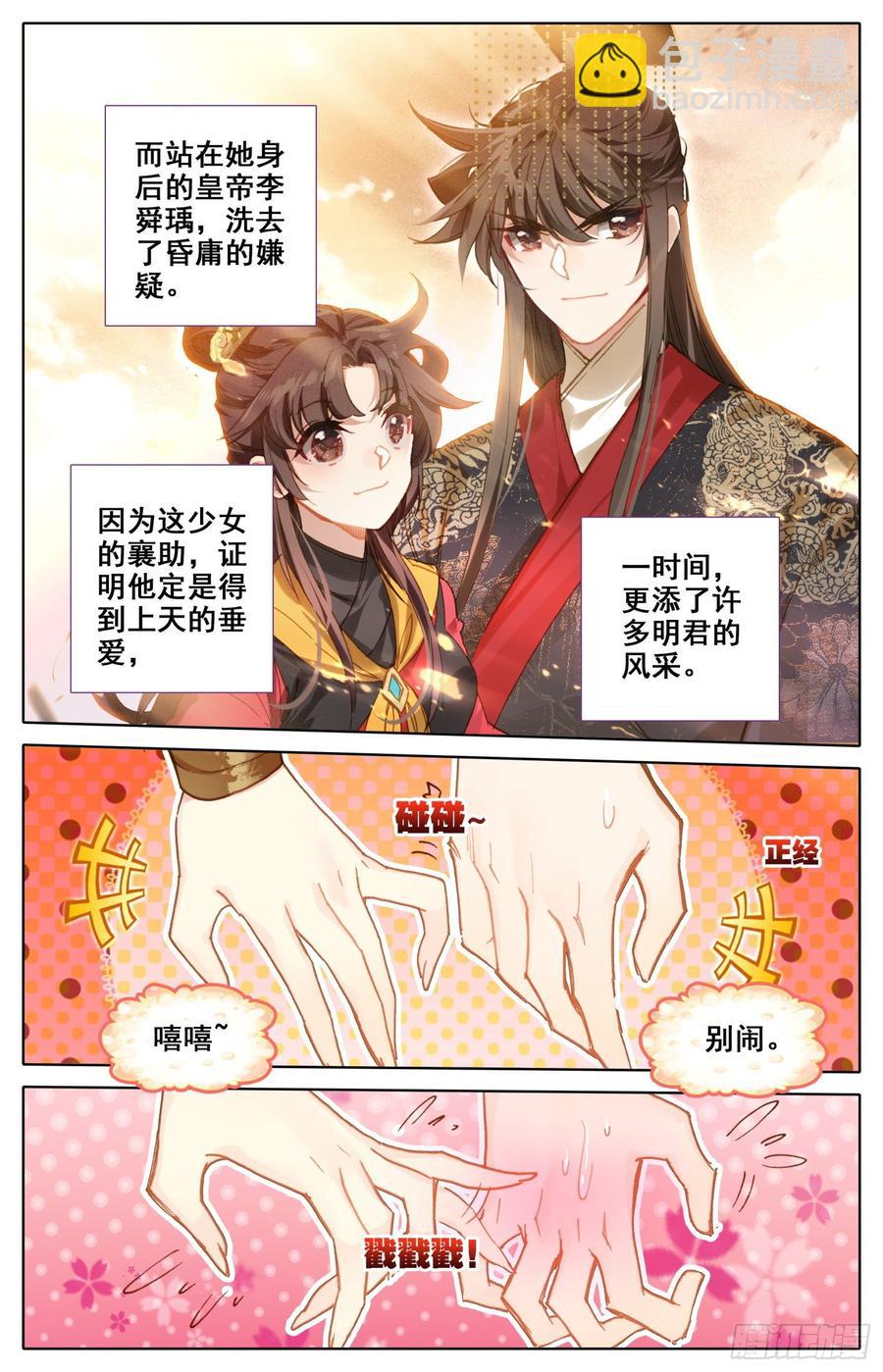 157 武尊诞生！-第164话