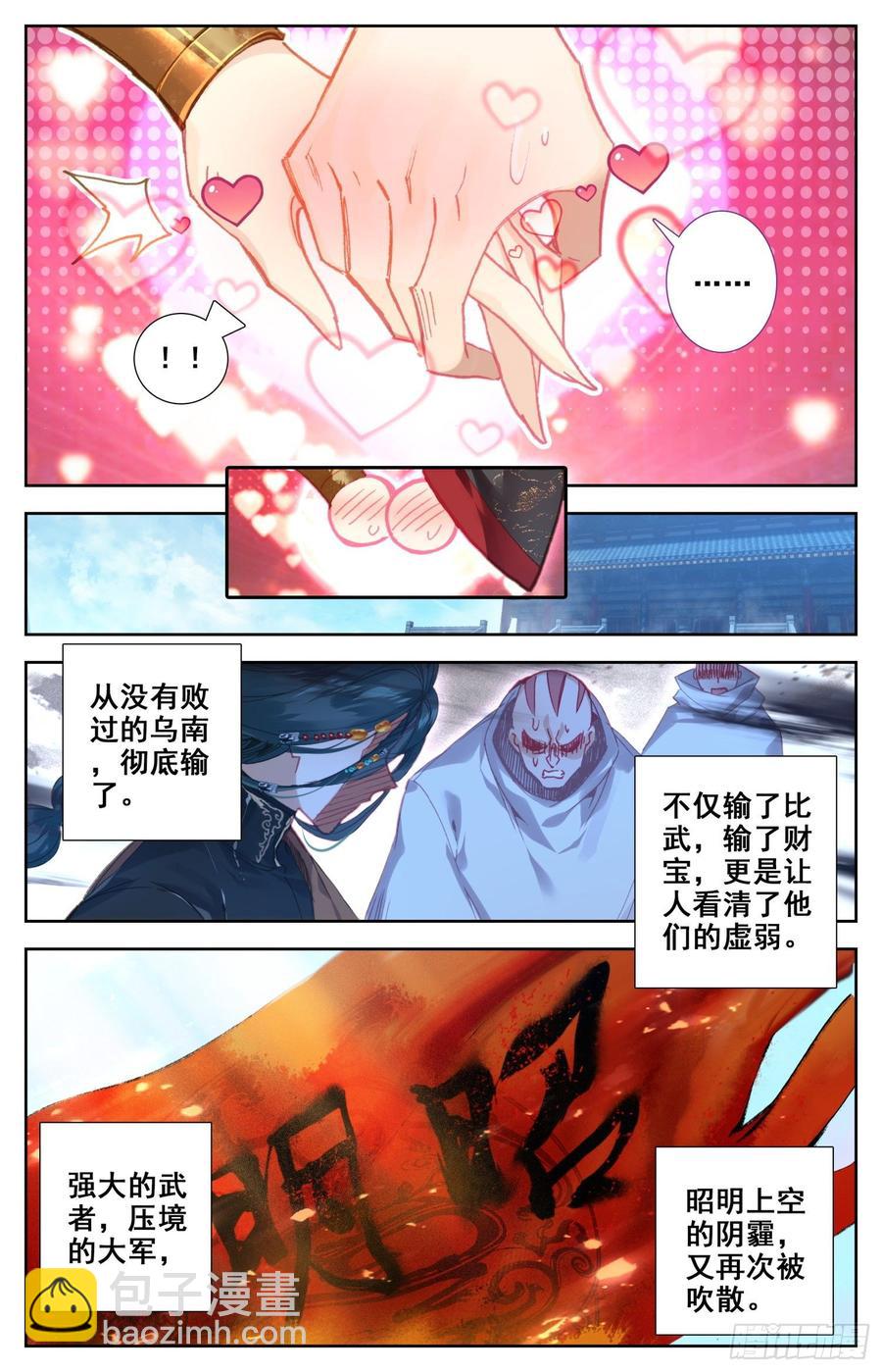 157 武尊诞生！-第164话