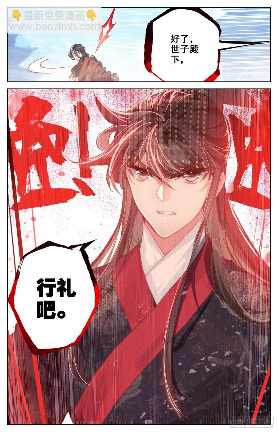 157 武尊诞生！-第164话