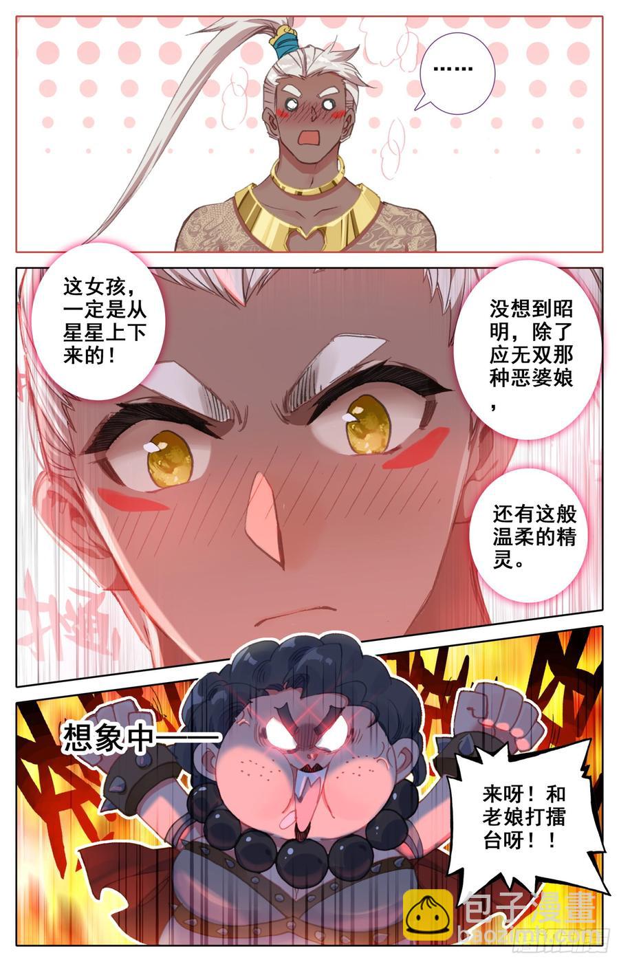 135 星星的女孩-第140话