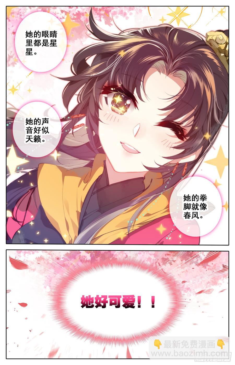 135 星星的女孩-第140话