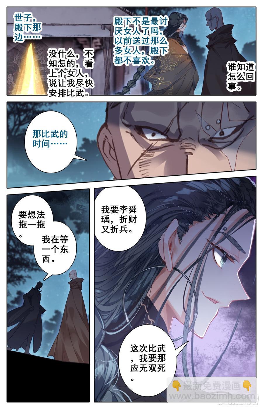 135 星星的女孩-第140话