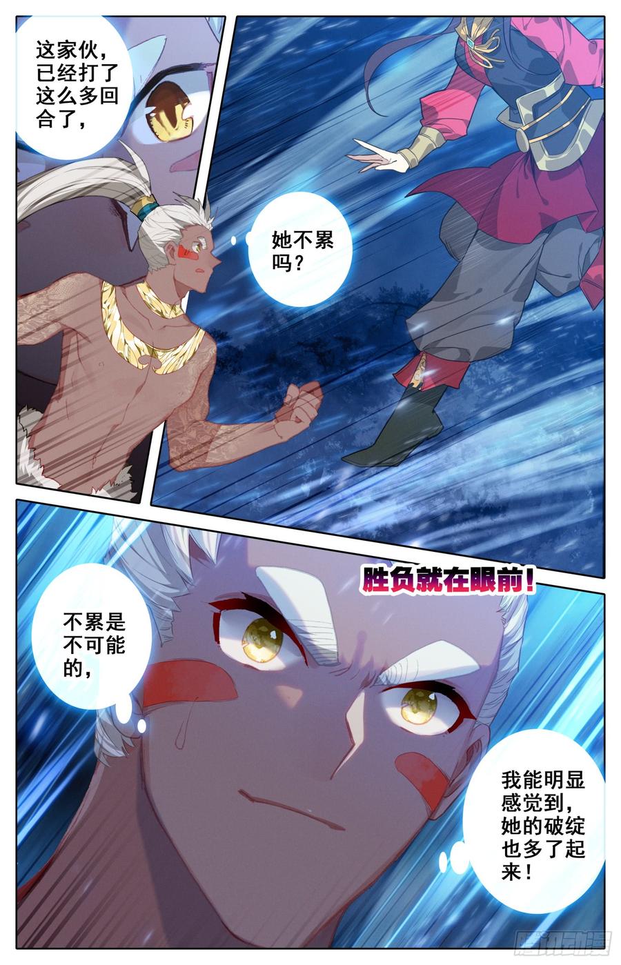 135 星星的女孩-第140话