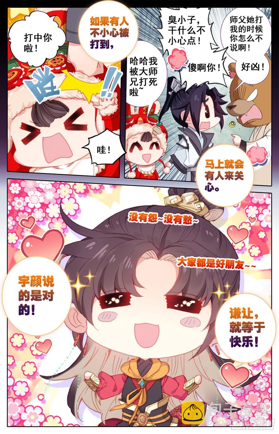 135 星星的女孩-第140话