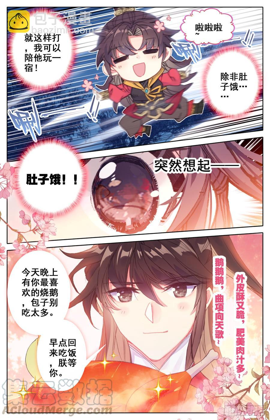 135 星星的女孩-第140话