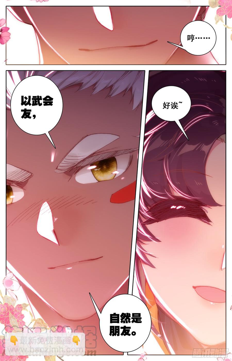 135 星星的女孩-第140话