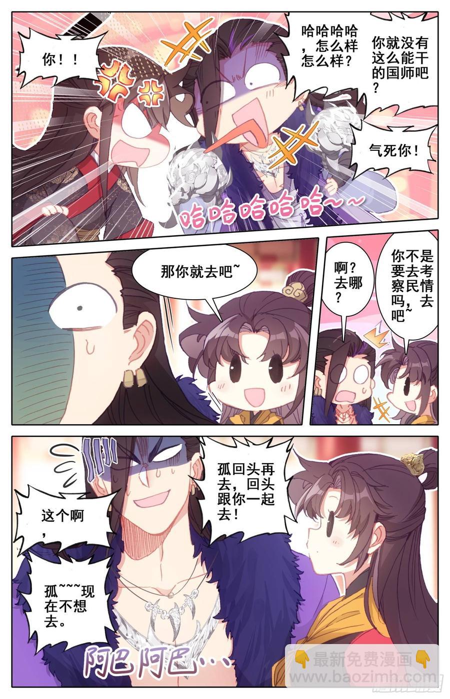 159 色诱-第166话