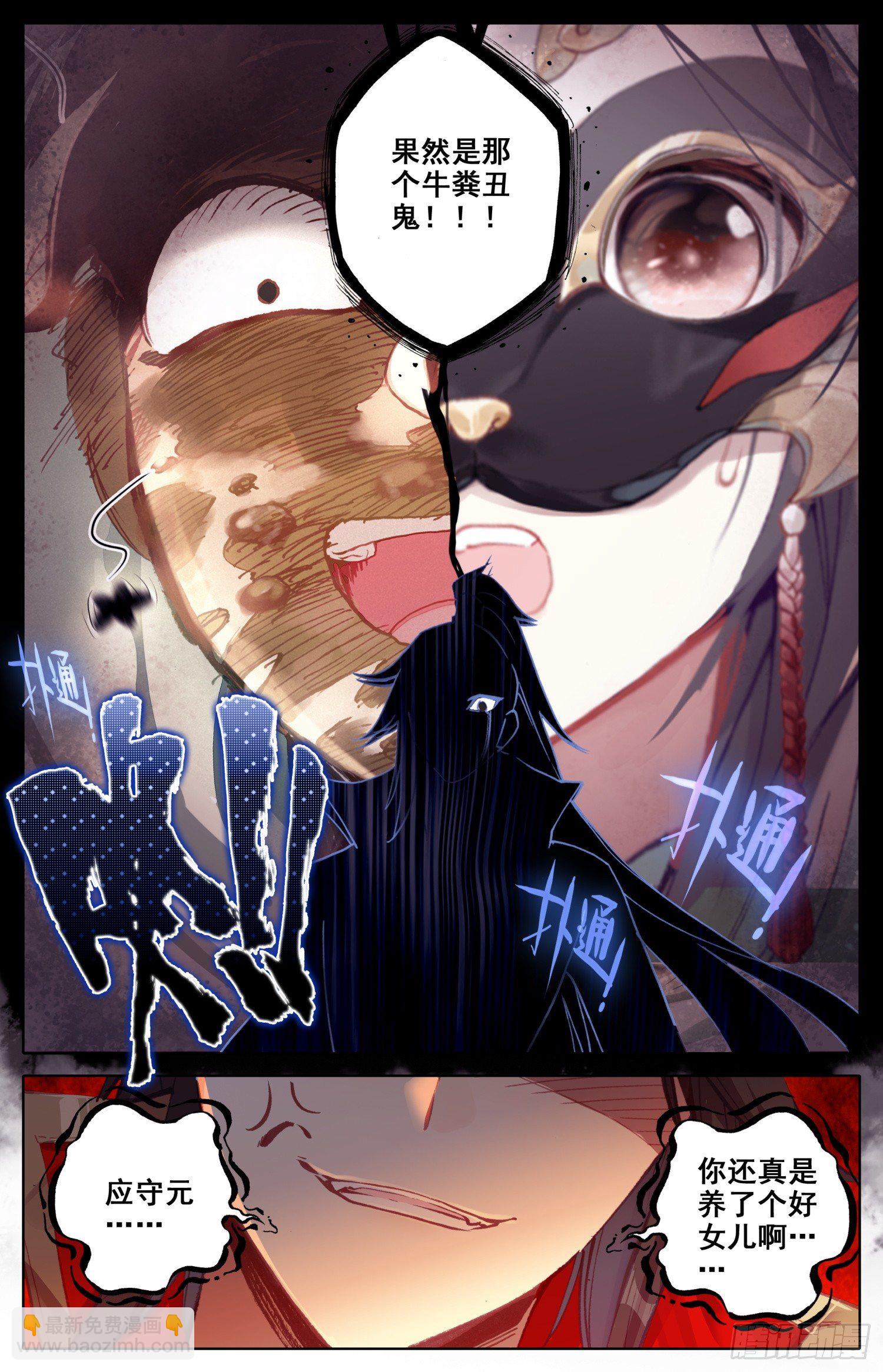 018 猪九足？？？-第18话