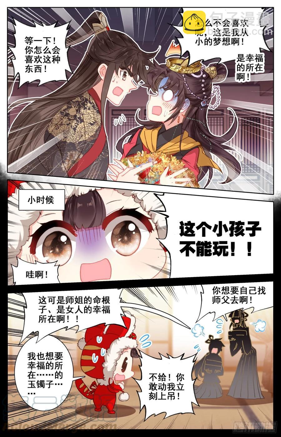 161 贡品-第168话