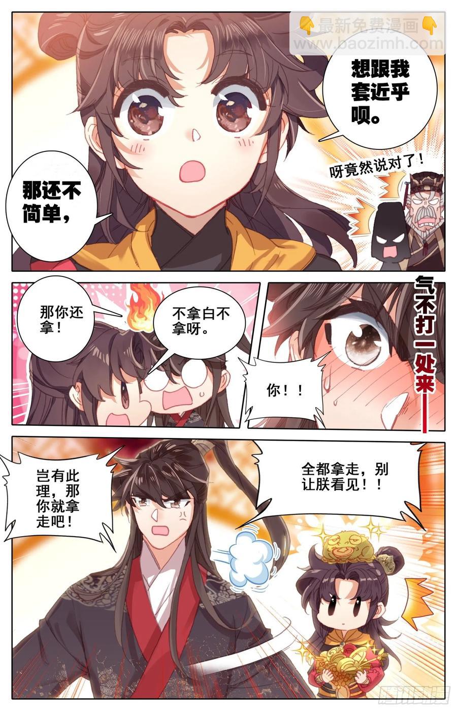 161 贡品-第168话