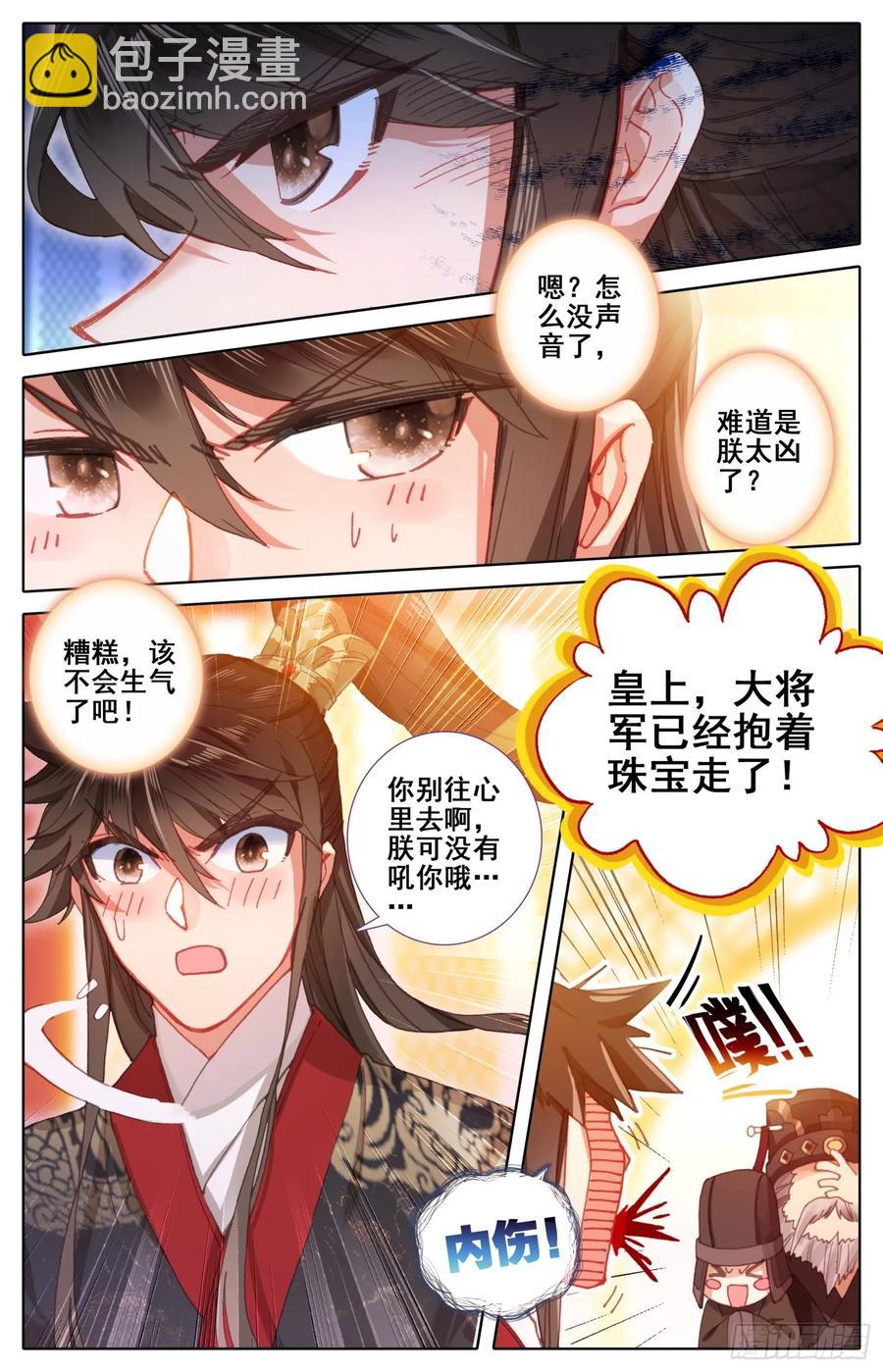 161 贡品-第168话