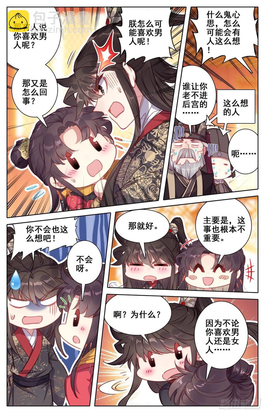 161 贡品-第168话