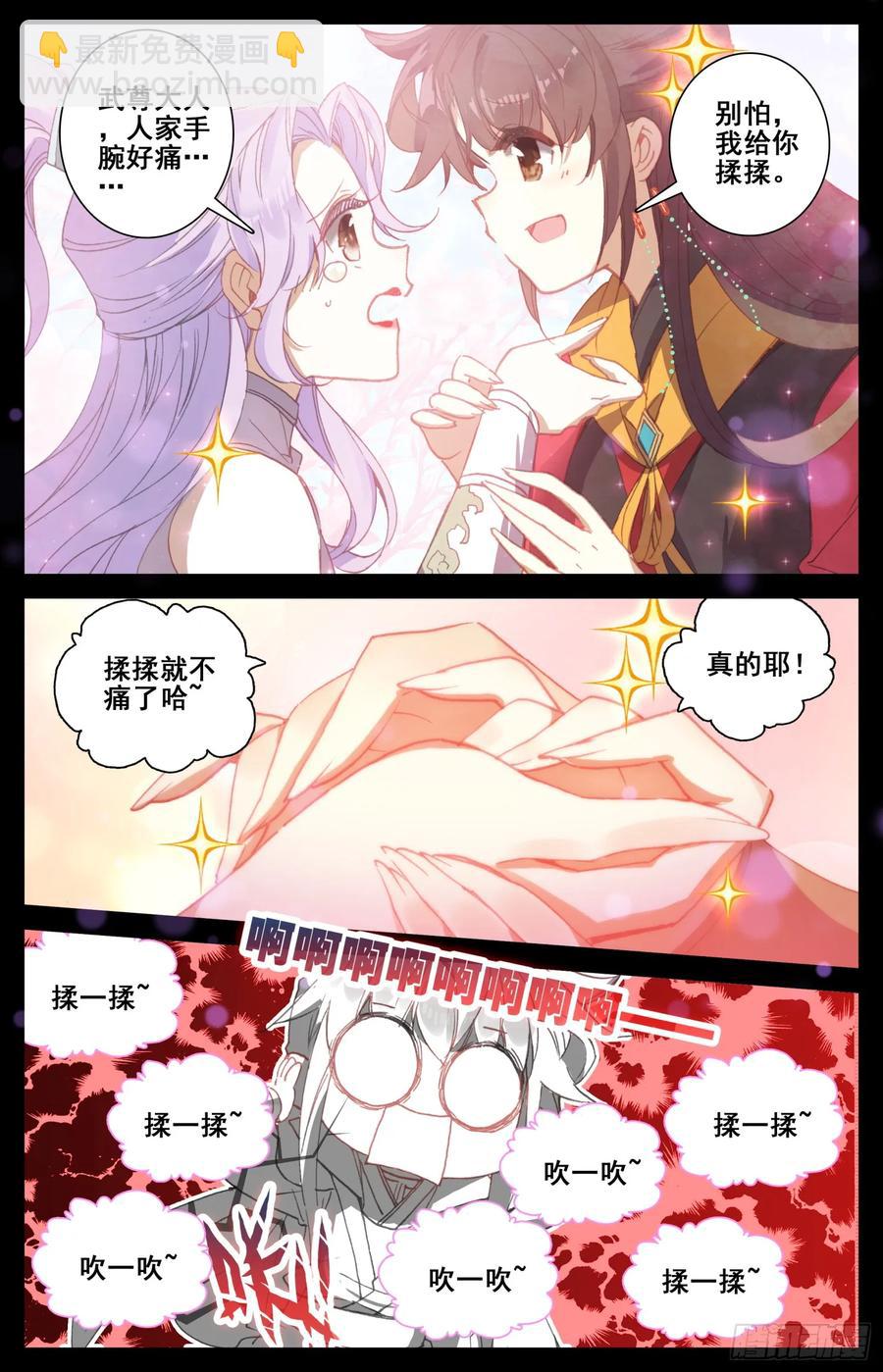 163 太师的密谋-第170话