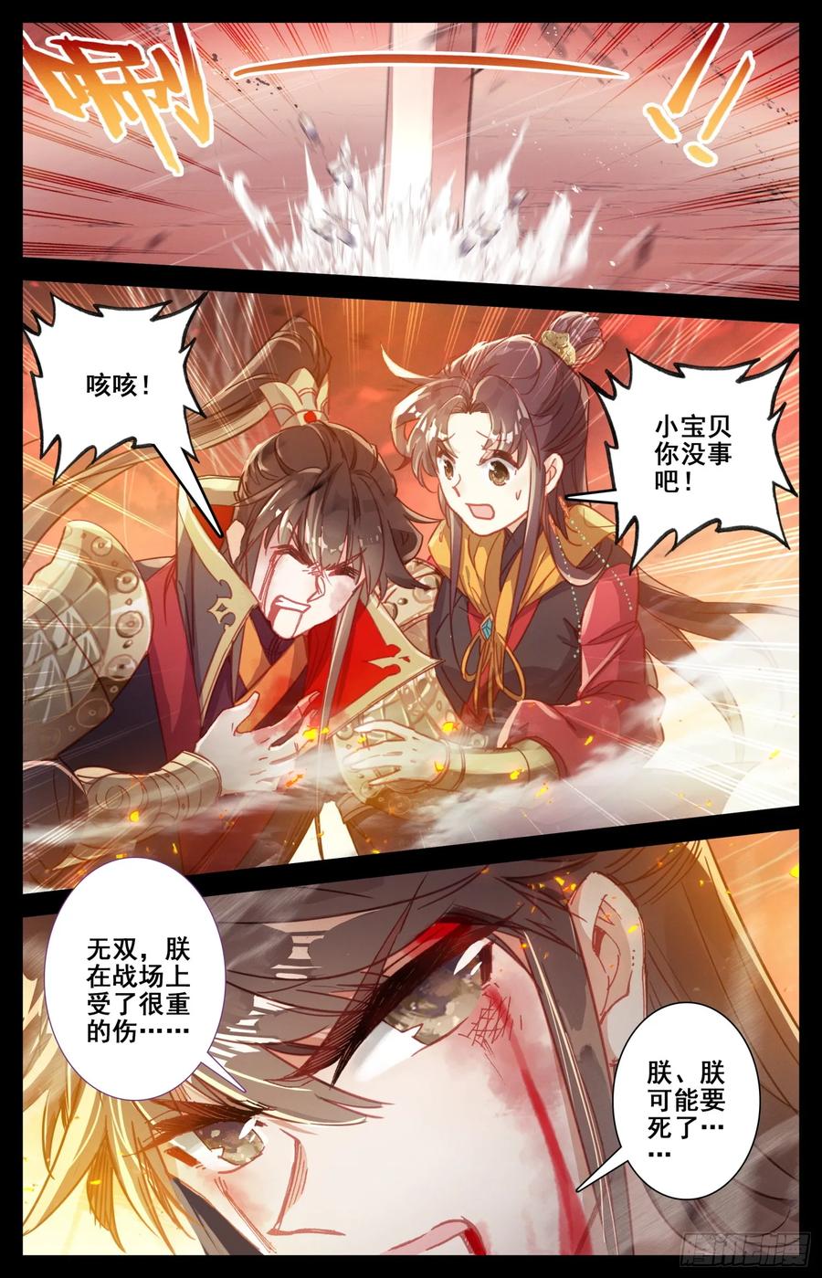 163 太师的密谋8