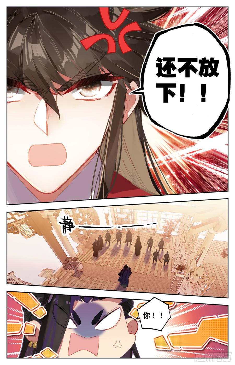 140 昭明后宫游-第146话