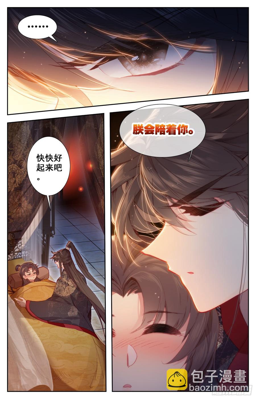 140 昭明后宫游-第146话