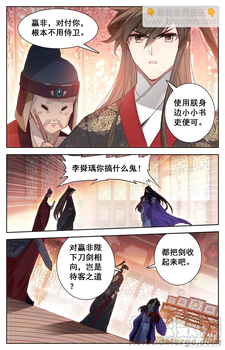 140 昭明后宫游-第146话