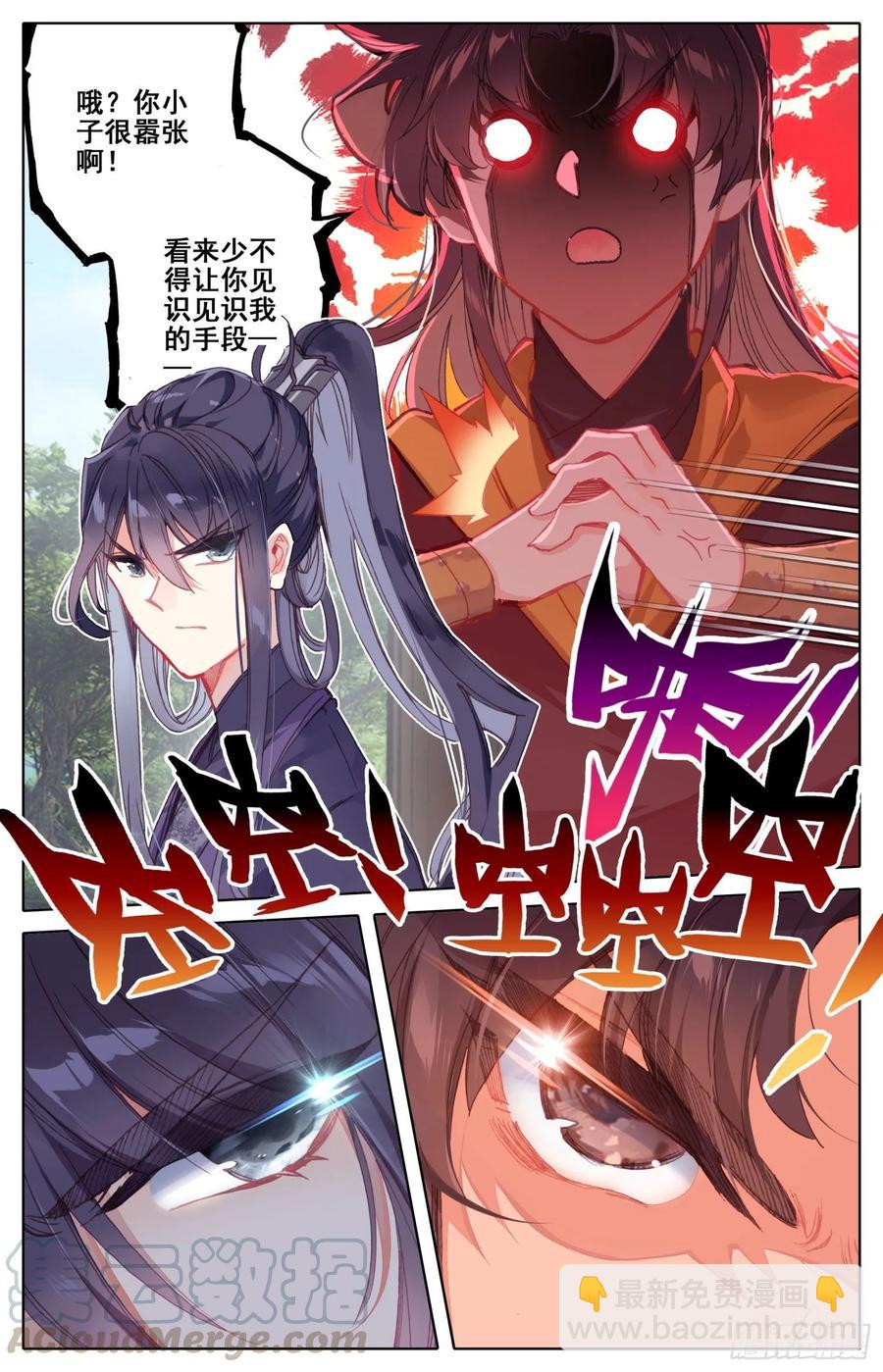 165 特殊使命-第172话