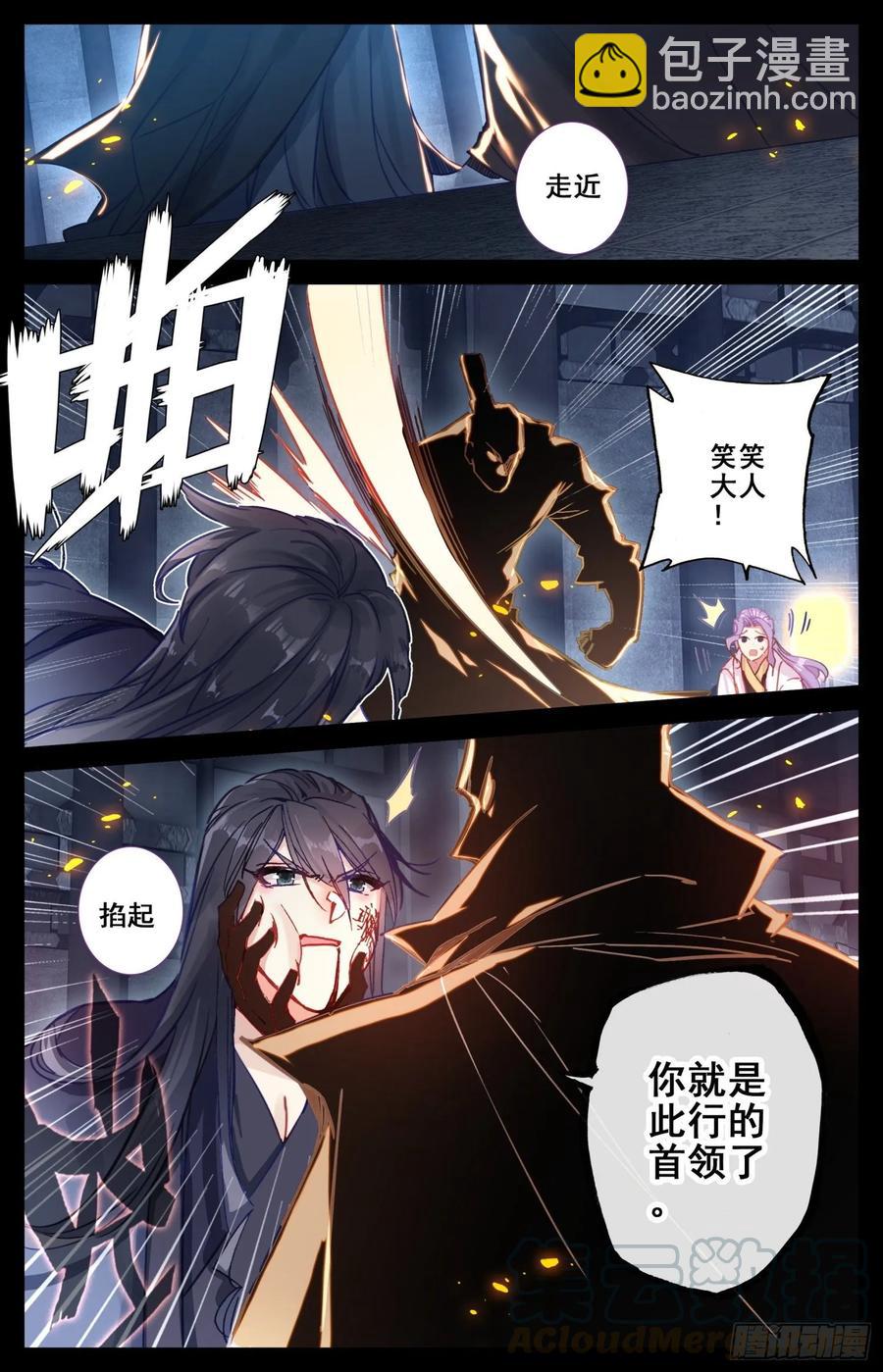 165 特殊使命-第172话