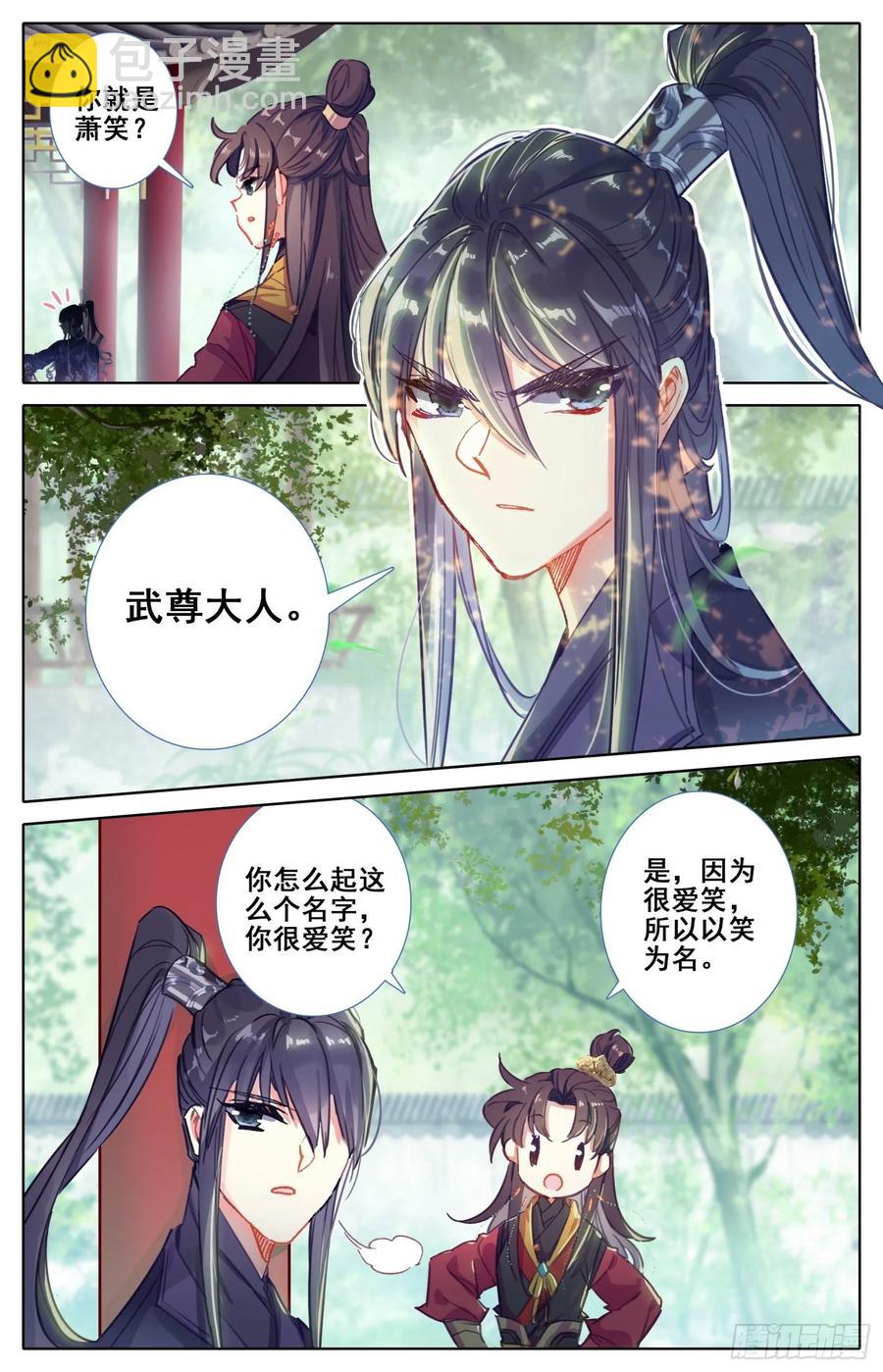 165 特殊使命-第172话