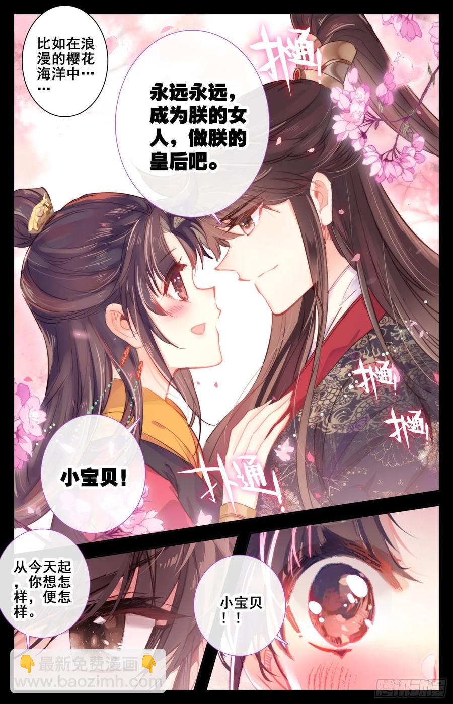 167 情趣大作战-第174话