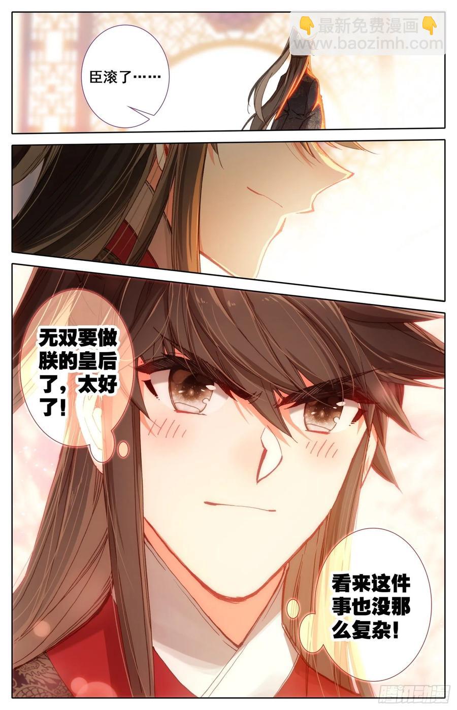 167 情趣大作战-第174话