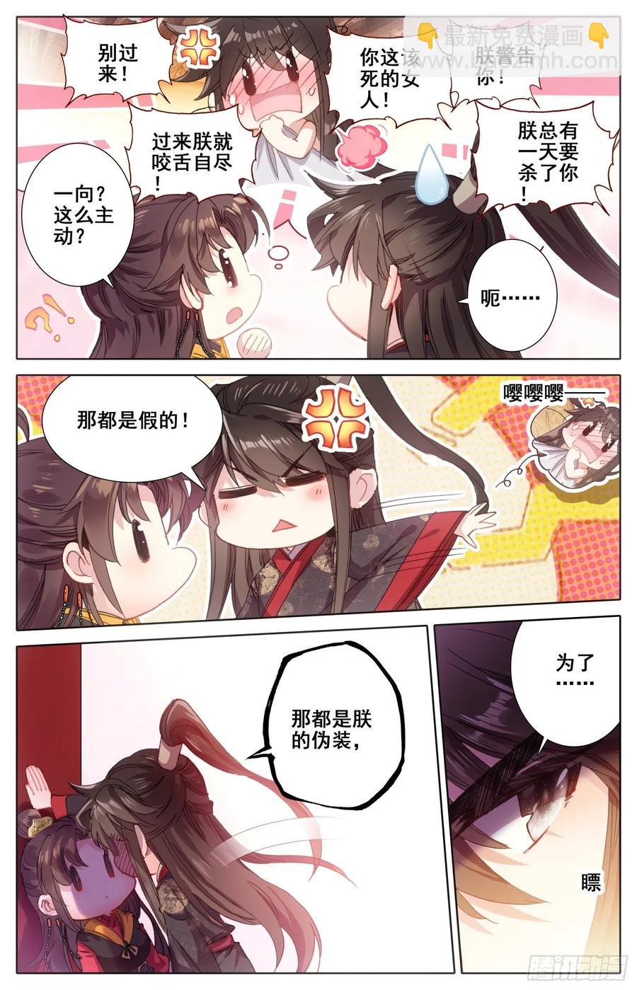 167 情趣大作战-第174话