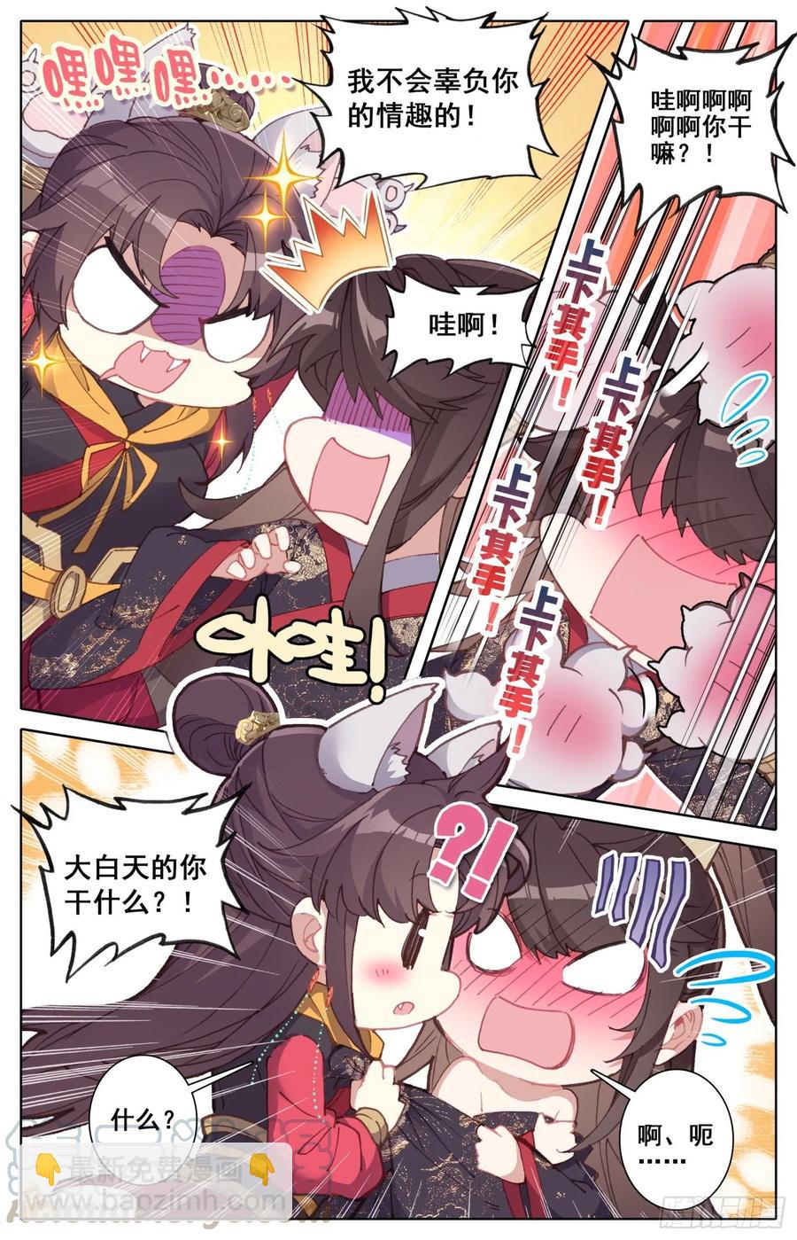 167 情趣大作战-第174话