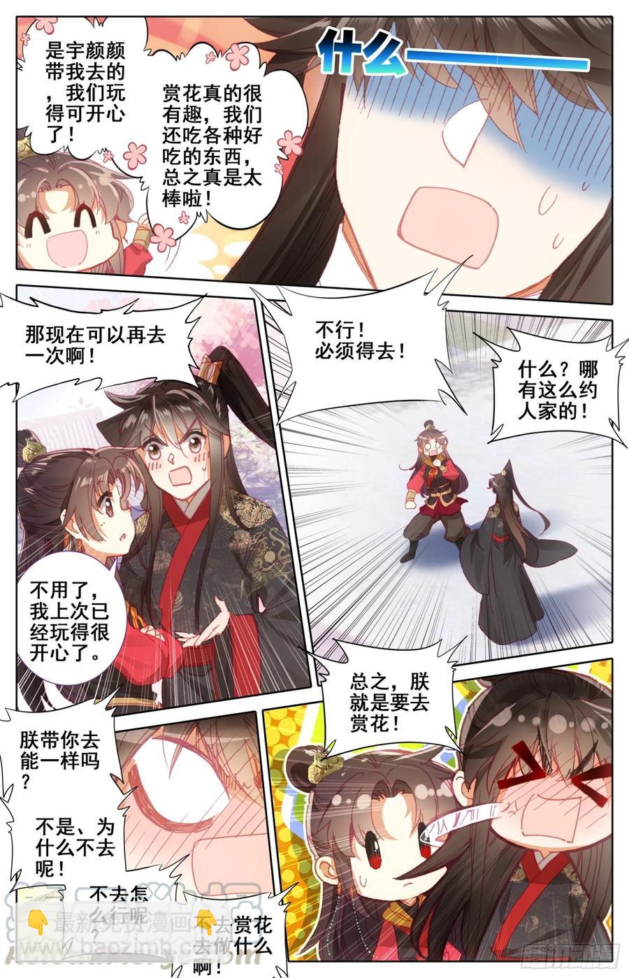 167 情趣大作战-第174话