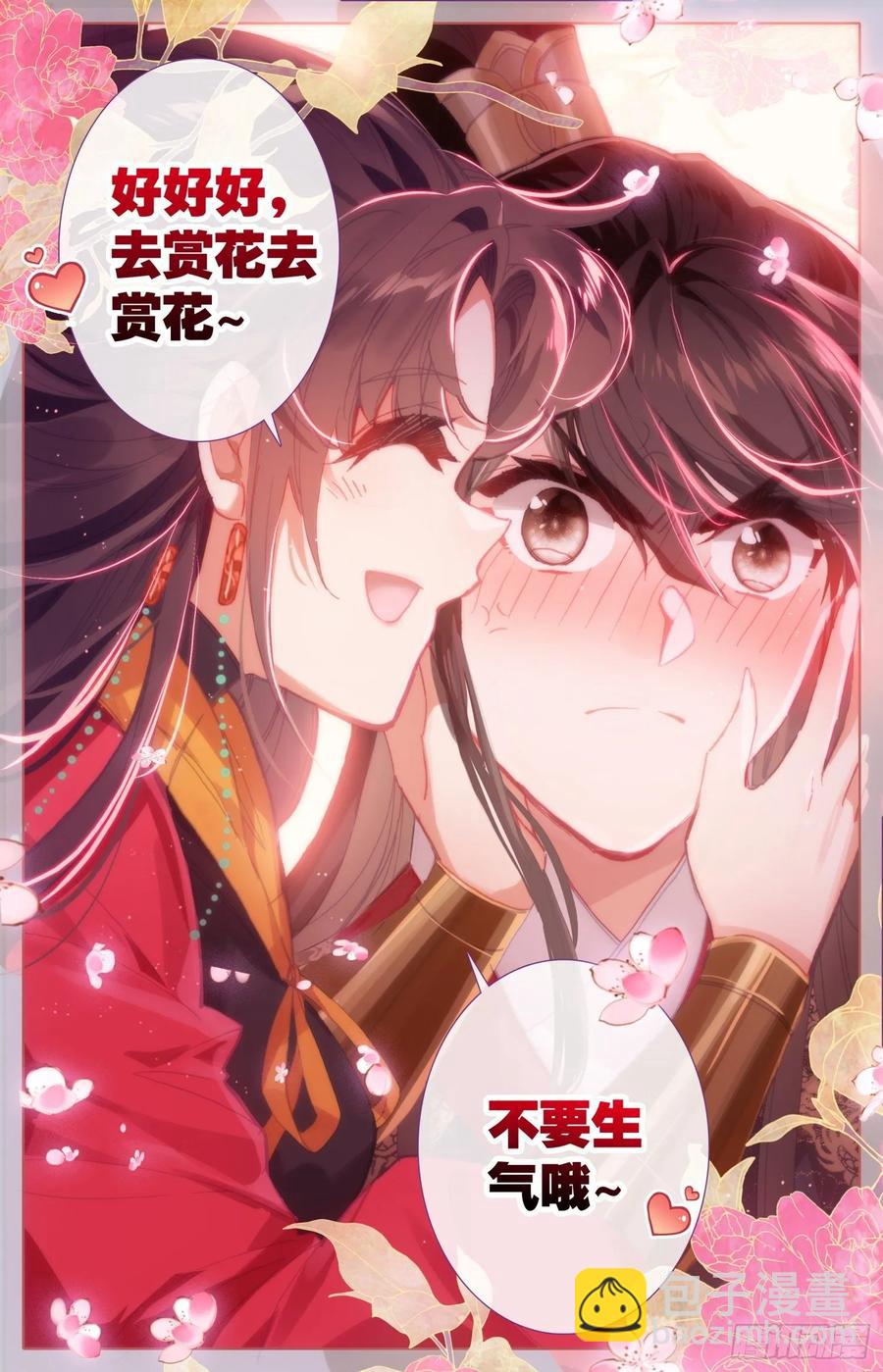 167 情趣大作战-第174话