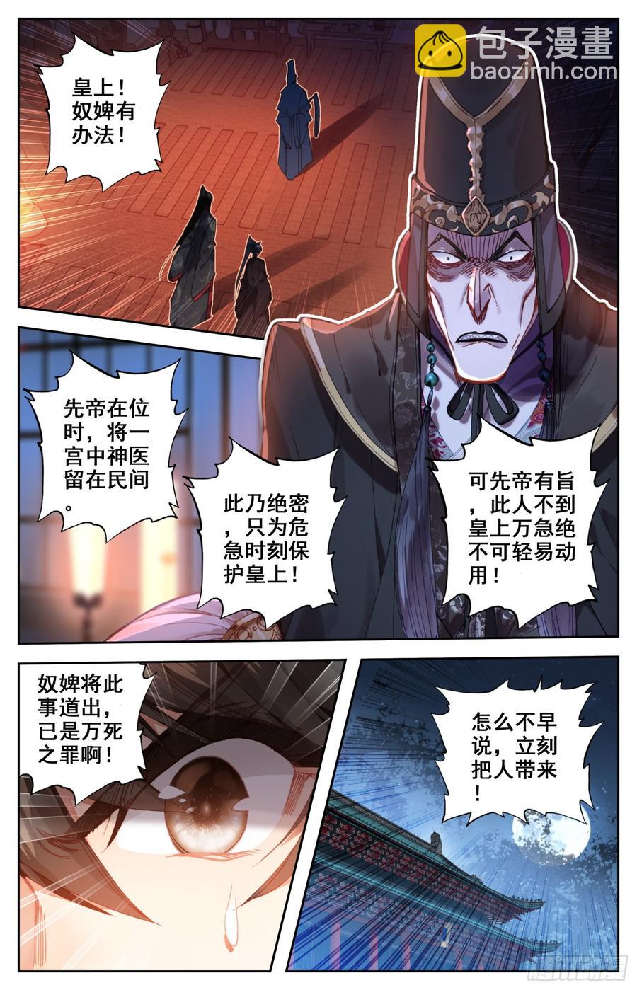 142 谋害-第148话