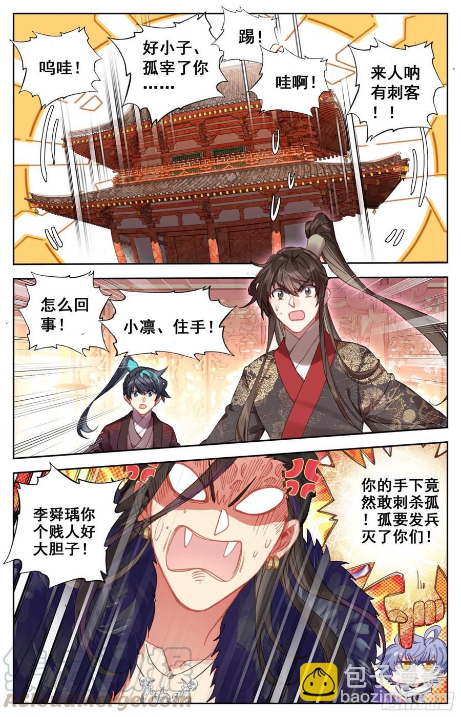 142 谋害-第148话