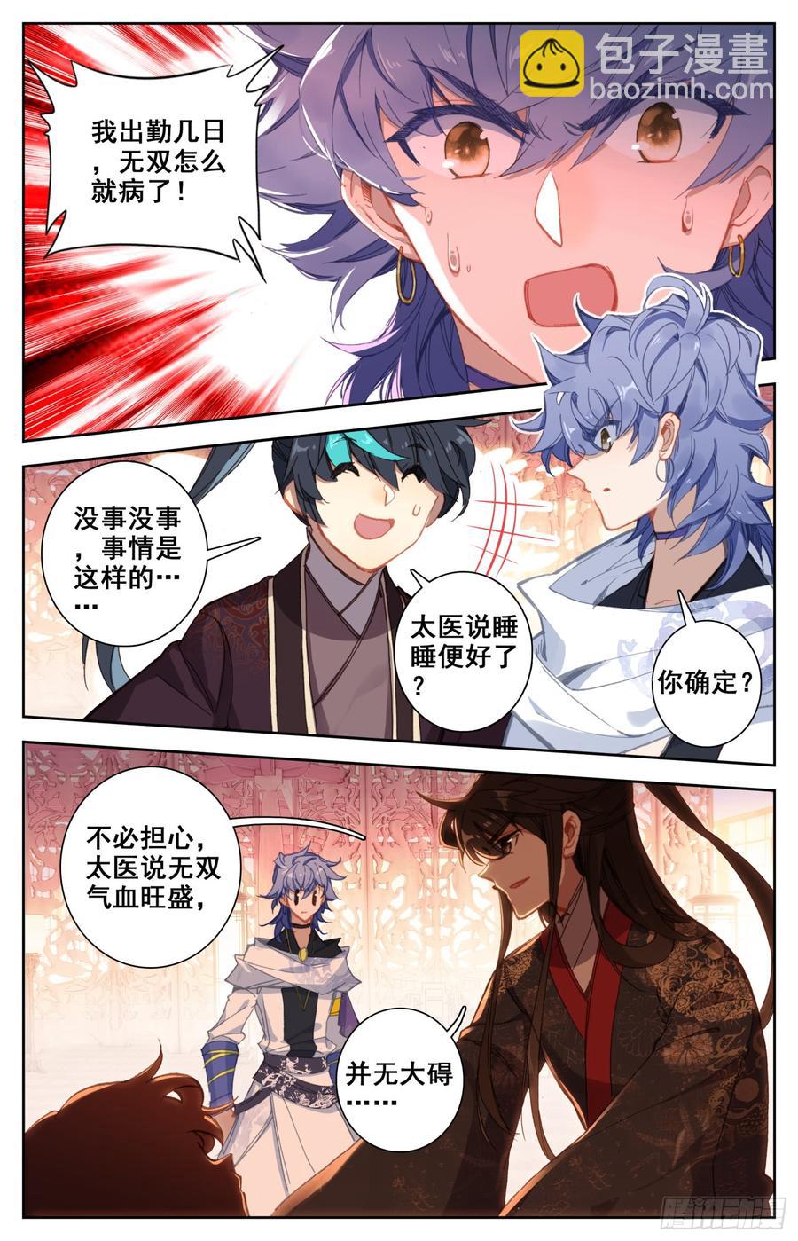 142 谋害-第148话