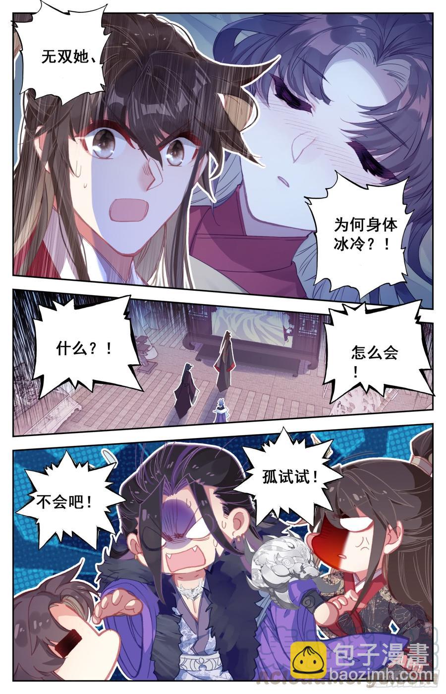 142 谋害-第148话