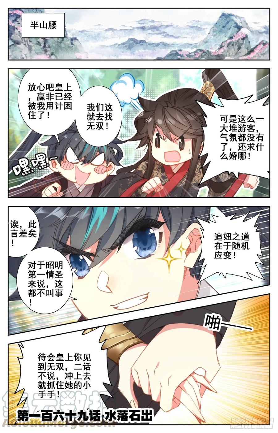 169 水落石出-第176话